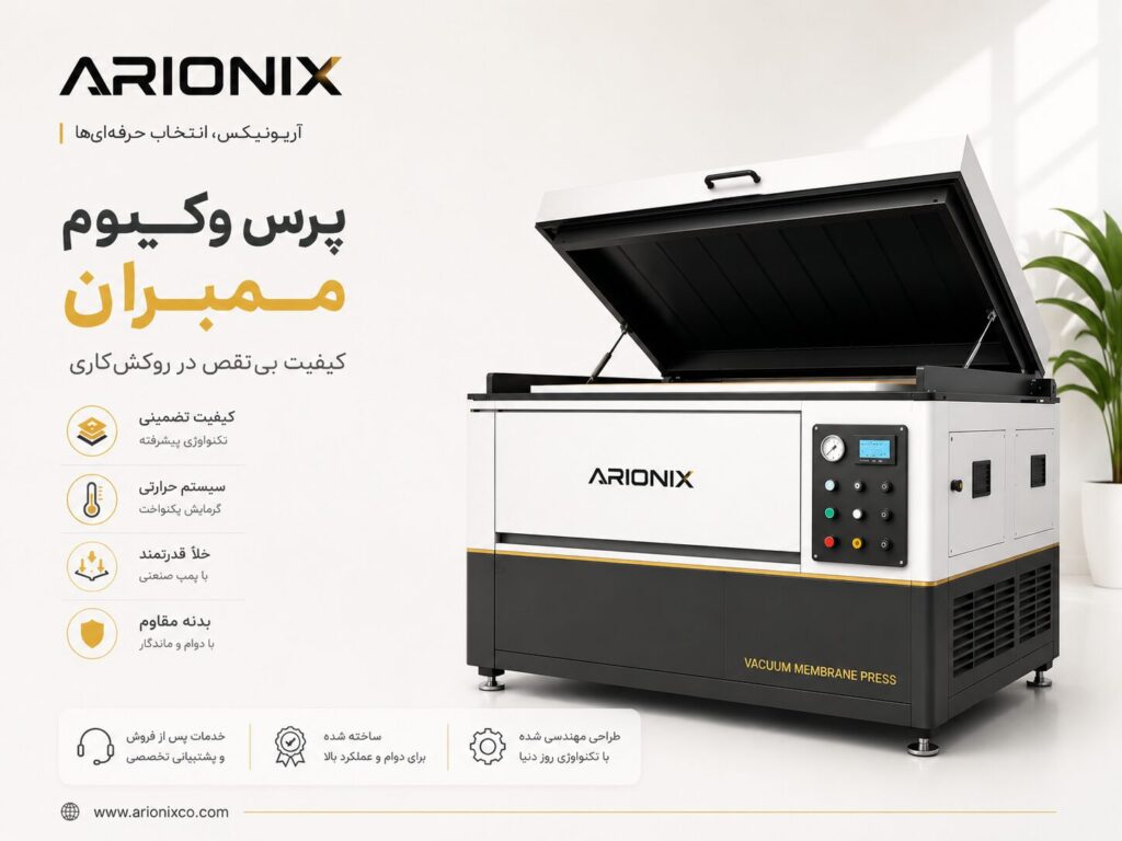 خرید پرس وکیوم ممبران