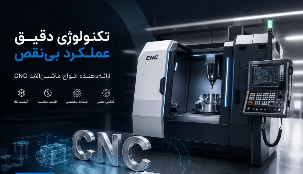 هزینههای جانبی خرید CNC شیشه که نباید نادیده بگیرید