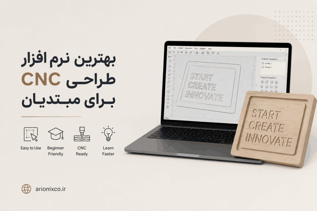 نرم افزار CNC چوب