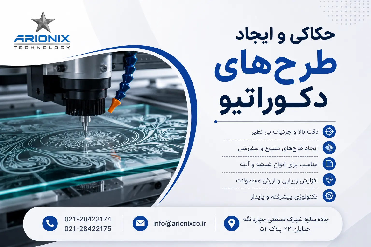 دستگاه CNC شیشه دوجداره و کاربردهای آن در تولید صنعتی