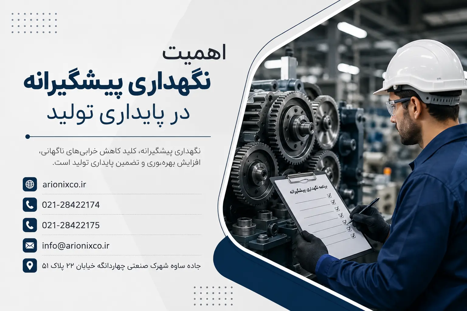بهره وری دستگاه CNC
