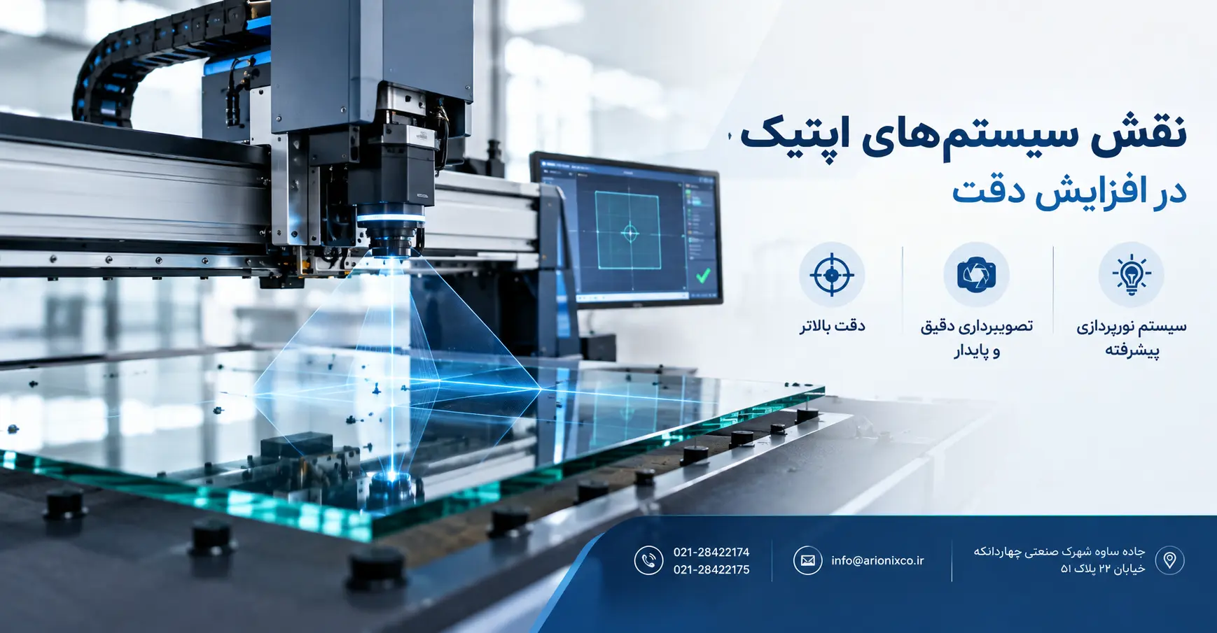 خرید میز برش شیشه اتوماتیک ، بررسی دقت و سرعت دستگاه