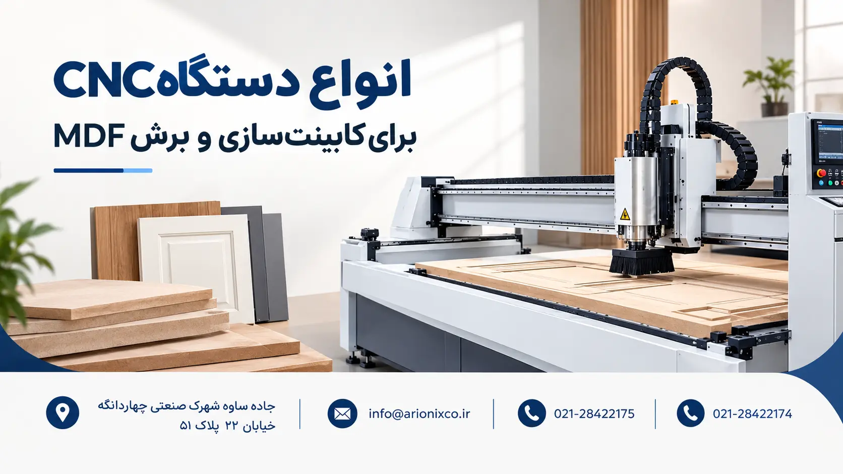 بهترین دستگاه CNC برای کابینتسازی و برش MDF + راهنمای خرید